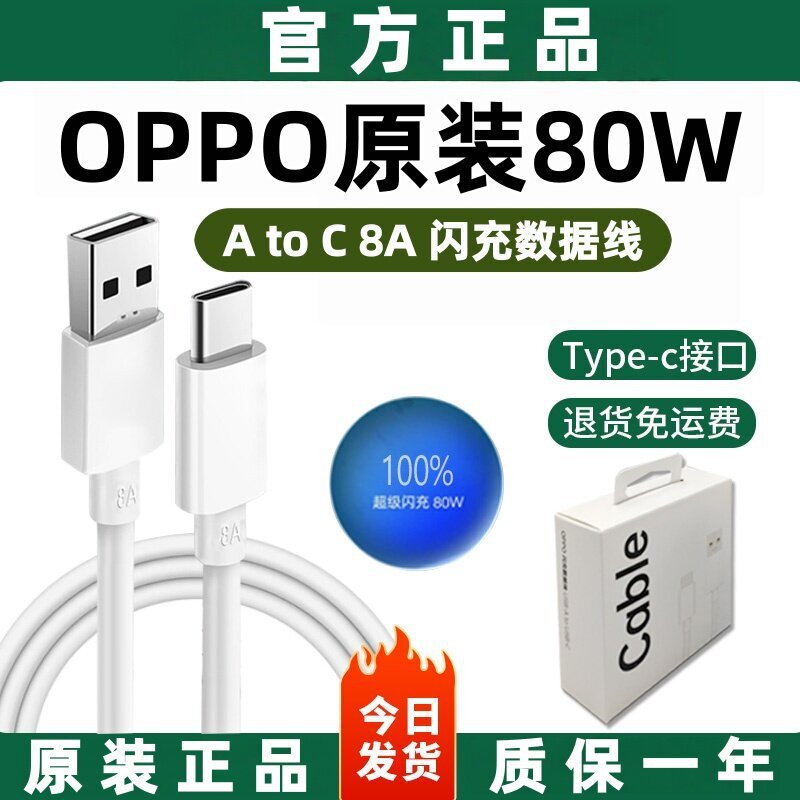 OPPOԭ�b��䔵����8AFindX8/8s/6/5/4�����W��80WReno8/9/10/1