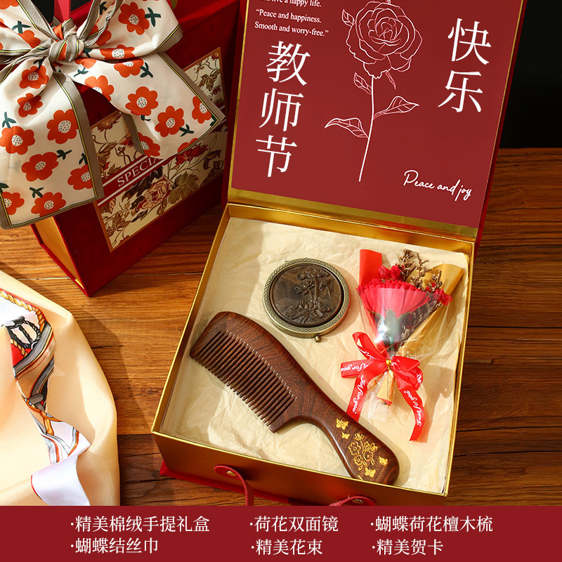 教师节礼物送老师檀木梳按摩养生礼盒套装高级感实用女老师伴手礼|undefined