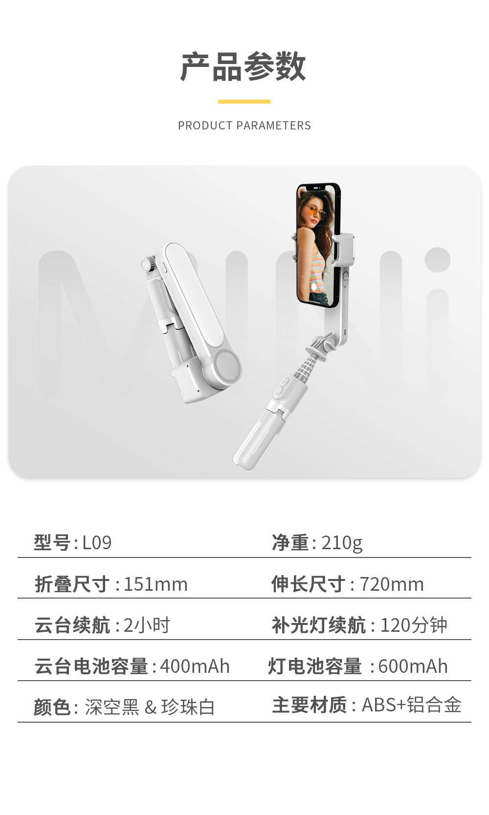 L09 补光灯MiNi 稳定器 蓝牙三脚架自拍杆 三个按键
