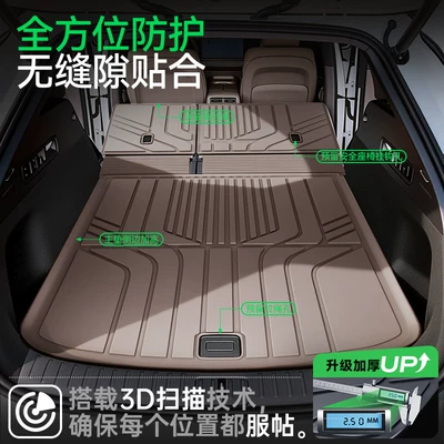 Trunk Mat | TPE car interior modification