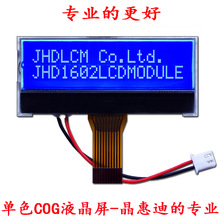 2.4Ӣ��1602 COGҺ��ģ�� SPI ST7032I JHD1602-G66BFW-B