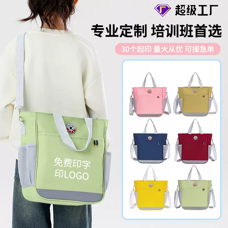 补习袋中小学生书包印字印logo培训班书法美术钢琴两用斜挎手提包