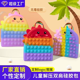 钥匙扣及钥匙扣配件;减压玩具;笔袋