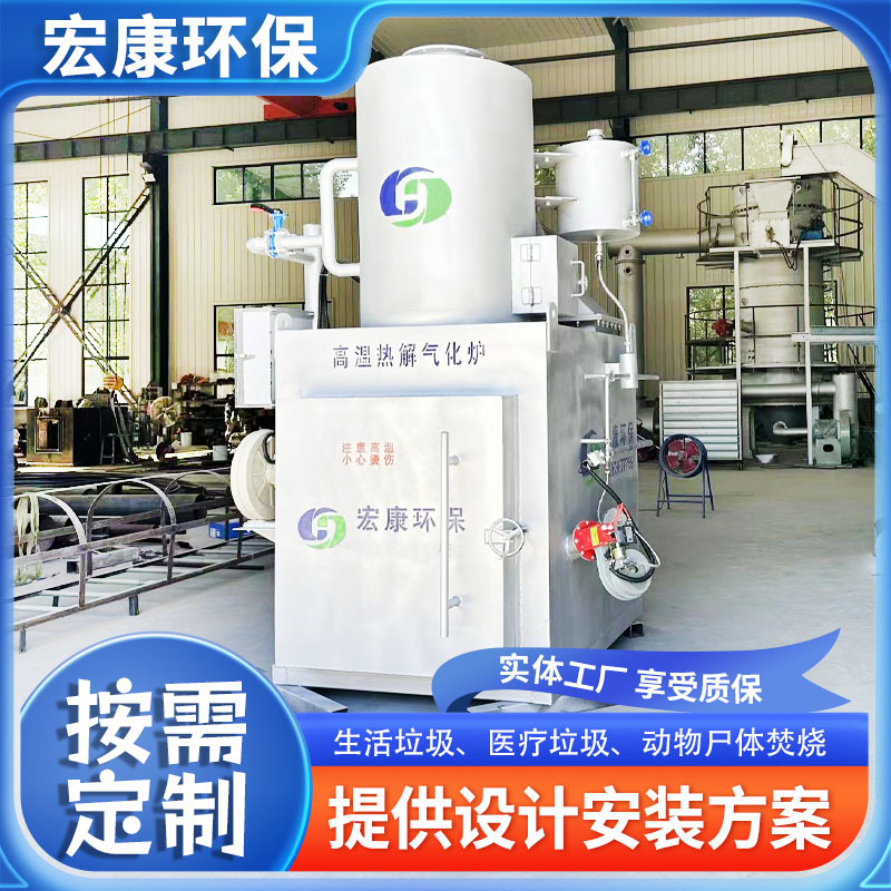 生活垃圾焚烧炉 肉联厂下脚料无害化焚烧炉 养殖场猪尸体焚烧设备