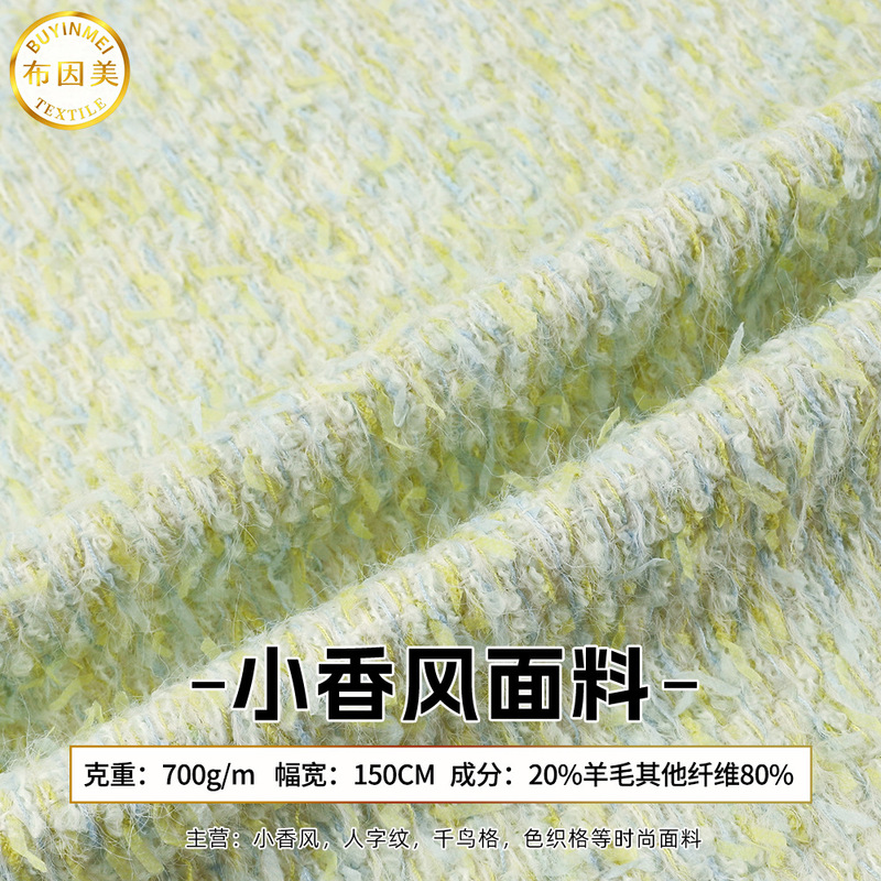 Wool Blend Tweed Fabric in Stock, Plain Color Fashion Fabric for Women's Coats, Dresses, and Bags