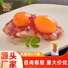 现货批发凤凰盏广东特色腊味广东特产糖酒风味送礼囤货两只装腊肠