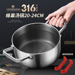 Sonorous 316 stainless steel honeycomb soup pot, non-stick pot, household porridge cooking pot, thickened gas induction cooker pot