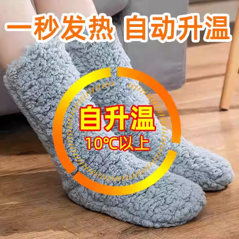 Foot-Warming Magic Device for Sleeping in Bed, Winter Quilt for Dormitory, Super Thick Self-Heating Socks to Keep Feet Warm at Night, Foot Warmers