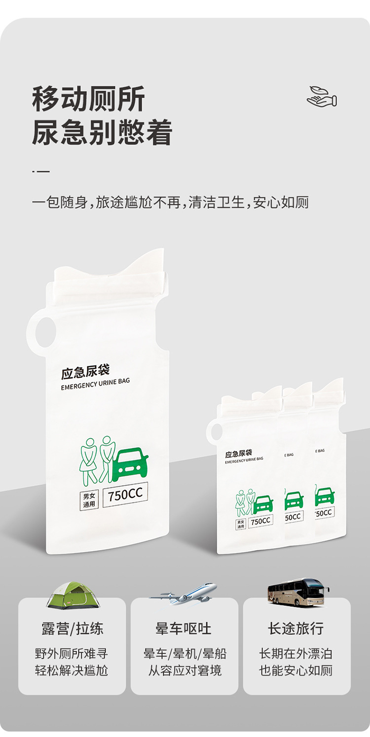 High-speed traffic jam urination artifact for girls disposable emergency portable urine bag car toilet travel car urinal