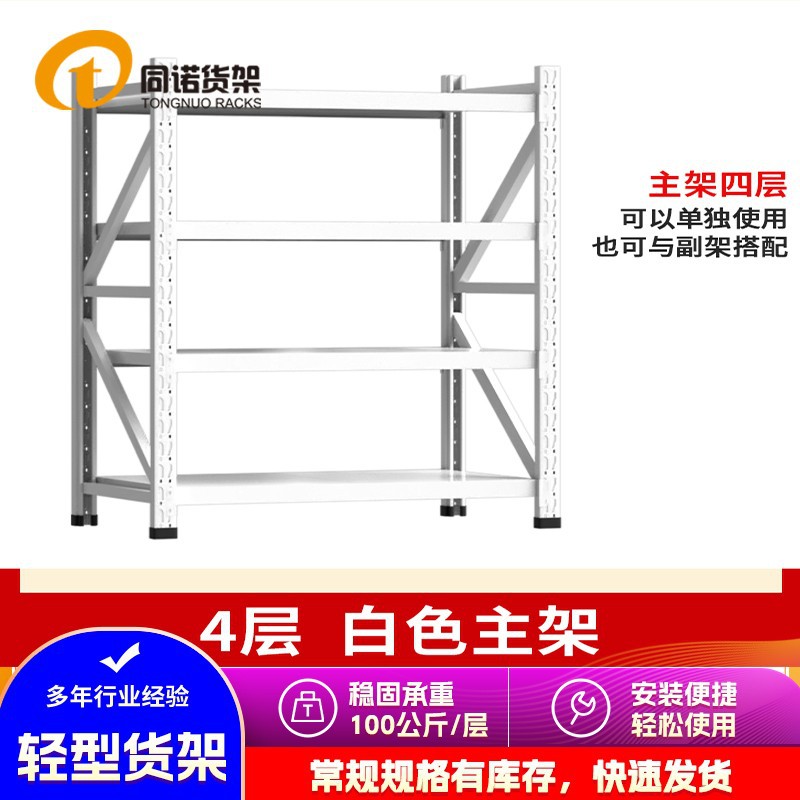 安徽合肥货架厂家好物批发零售多层家用库房五金轻型中型重型货架