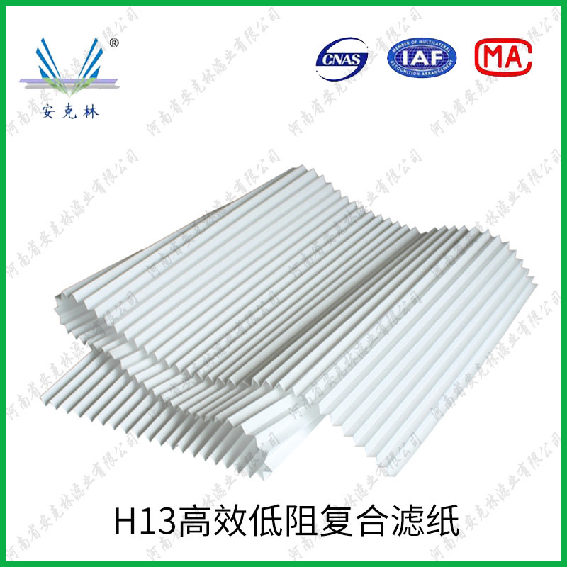 供应pp滤纸亚高效过滤纸pp滤纸玻纤滤纸过滤pm2.5滤纸H11H12H13