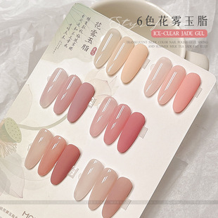 Flower fog jade fat nude color nail polish 2024 new autumn and winter Huan Huan color ice through nude color suit nail salon