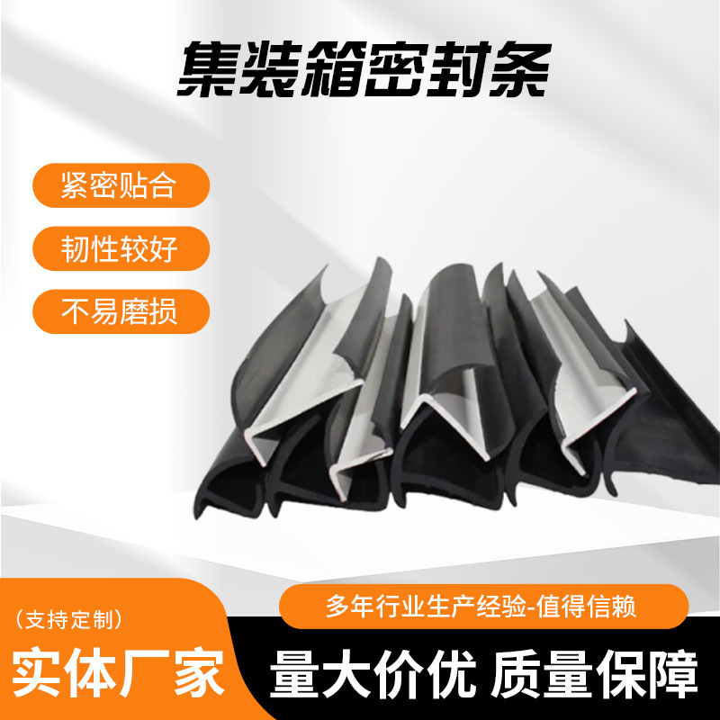 Anti-Freeze Sealing Strip for High-Barrier Box-Type Cold Storage Refrigeration I-Shaped Insulation Cabinet Door Sealing Strip Truck Box Door Sealing Strip