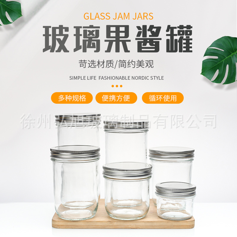 玻璃果酱罐定制燕窝瓶带盖分装瓶透明加厚密封罐子家用真空罐头瓶