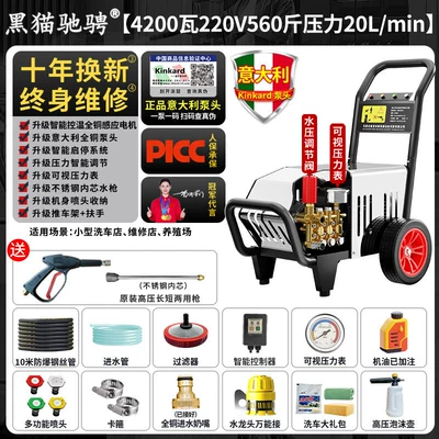 Water Gun – Car washing machine - italian-pump-4200-watts-220v-280kg-pressure-20l-flow-10m-tubes-small-car-wash-shop
