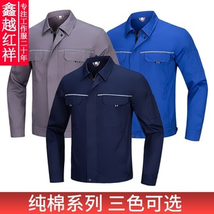 Summer thin long-sleeved overalls men's reflective top workers workshop wear-resistant tooling factory clothing logo printing