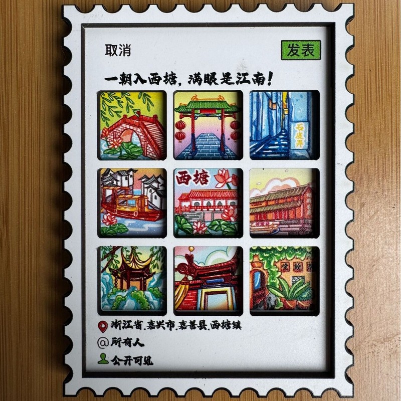 嘉兴西塘古镇冰箱贴文创国潮磁吸全国旅游景点纪念品冰箱贴批发|undefined