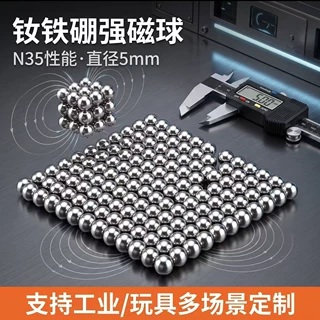 巴克球性能N35磁力5mm直径磁力球钕铁硼解压玩具圆形磁体球形磁珠
