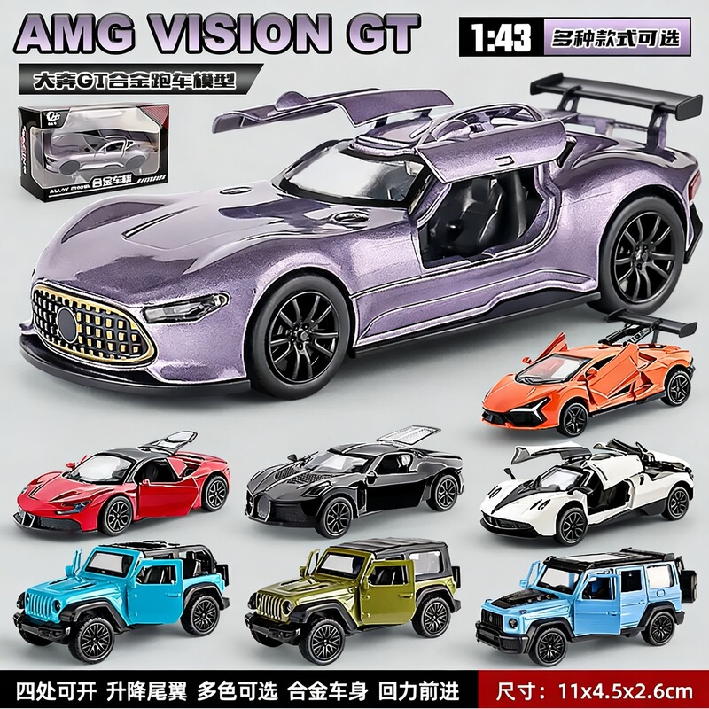 Alloy toy car 1:43 model metal simulation car boy gift sports car ornaments can open the door toy car