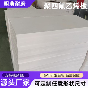 ģ�����ķ���ϩ��߼����F������Ļ���֧���彨�B������PTFE��