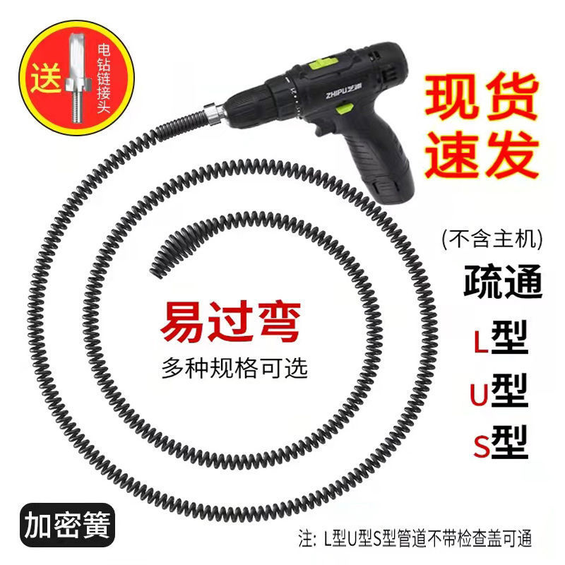 Special Tool for Sewer Unclogging, Pipe Cleaner, Toilet, Kitchen Anti-Clogging Universal Unclogging Spring Special Tool for Sewer Unclogging, Pipe Cleaner, Toilet, Kitchen Anti-Clogging Universal Unclogging Spring