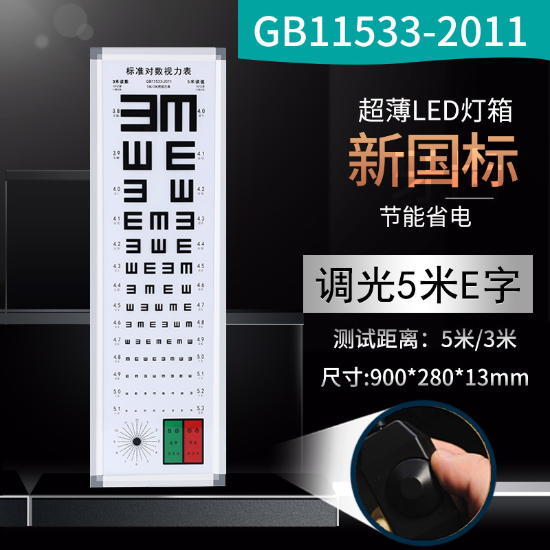 Dimmable professional standard led 5m e letter