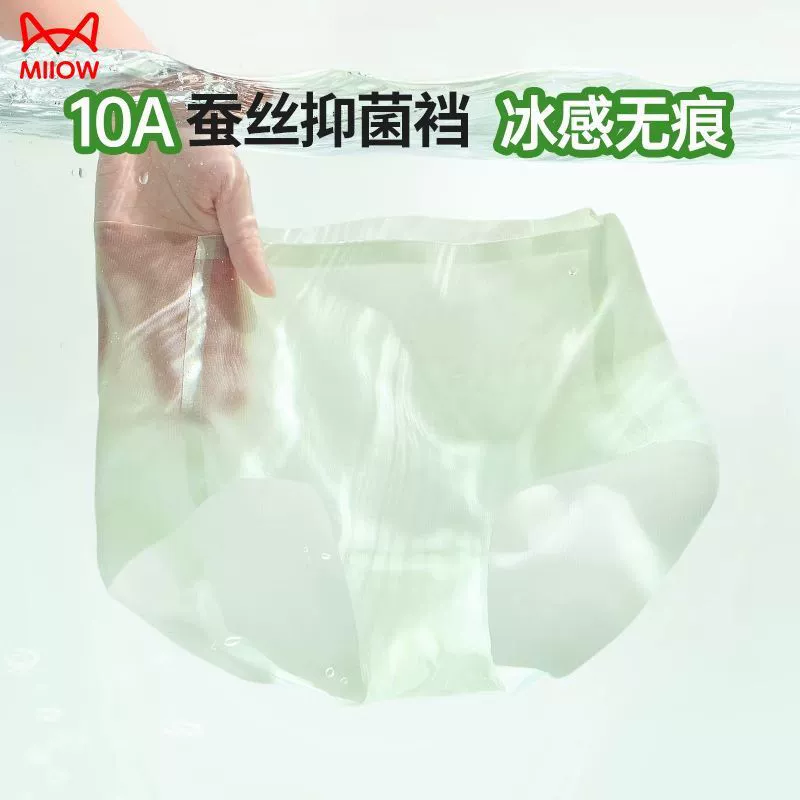 Three dimensional underwear for hips shape correction, silk pants, thin antibacterial trousers for yoga