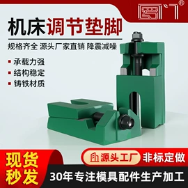 模具标准件;夹头;垫圈