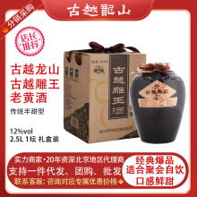 古越龙山古越雕王(盒雕王)2.5L 单瓶