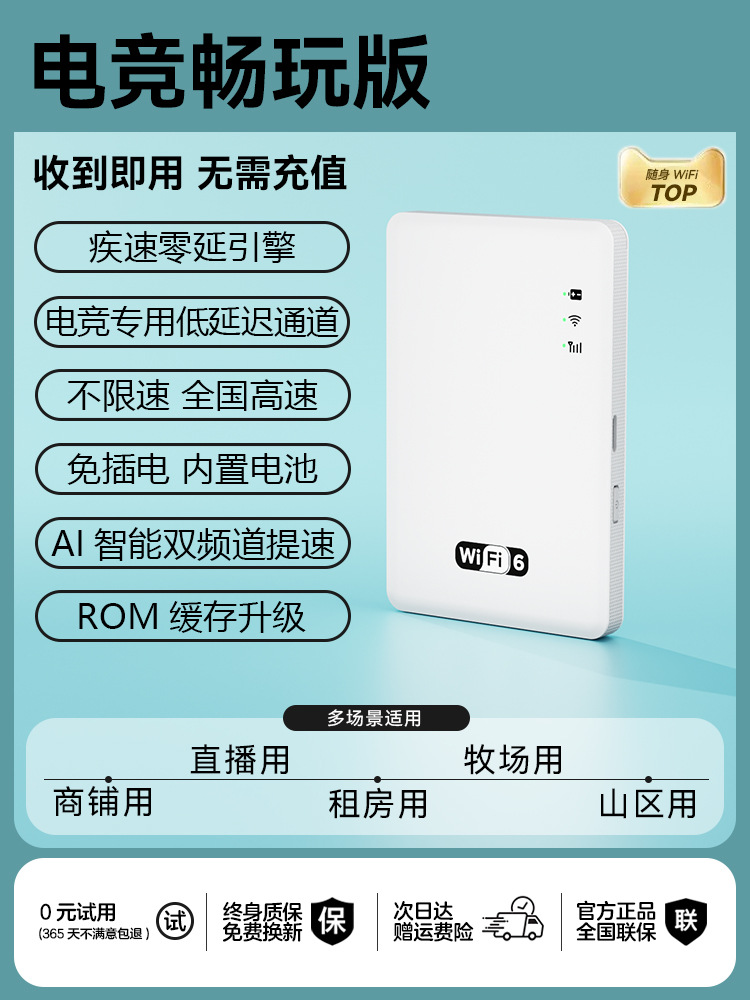 Wifi6 [esports play edition] free 3000g low latency, high stability and smoother operation - 10g/month*1 month