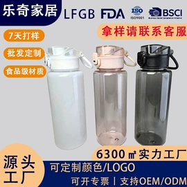 摇摇杯;运动水壶;塑料杯