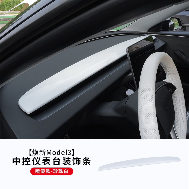 适用特斯拉焕新版Model3/焕新Y中控仪表台装饰条碳纤纹实木大饰板|undefined