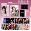 Dilireba's fifth high-profile photo card 55 pieces/box