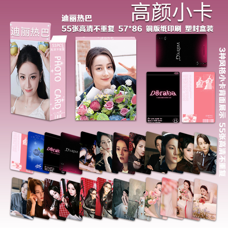 新しい卸売フォトカード 55 枚ボックススター Ju Jingyi Song Yuqi Dilireba Zhao Lusi フォトカード LOMO カード|undefined