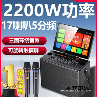 Home Ktv Audio Set Karaoke All-In-One Outdoor Karaoke Square Dance Speaker with Display