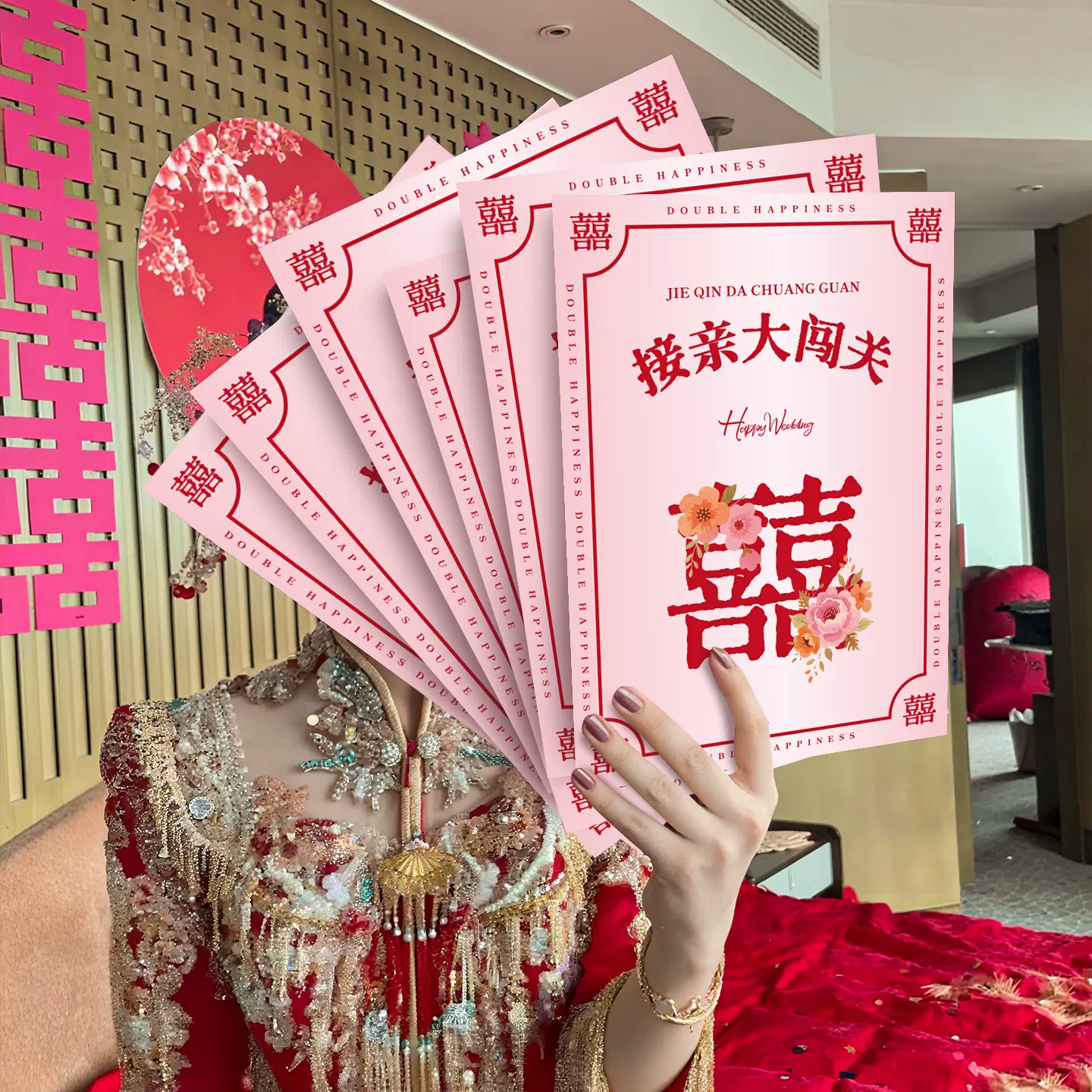 结婚接亲小游戏快问快答创意堵门伴娘伴郎互动誓言书婚礼拍照道具
