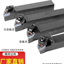 数控刀杆机夹外圆车刀MWLNR/MTJNR20桃形端面外径车刀杆车床刀具