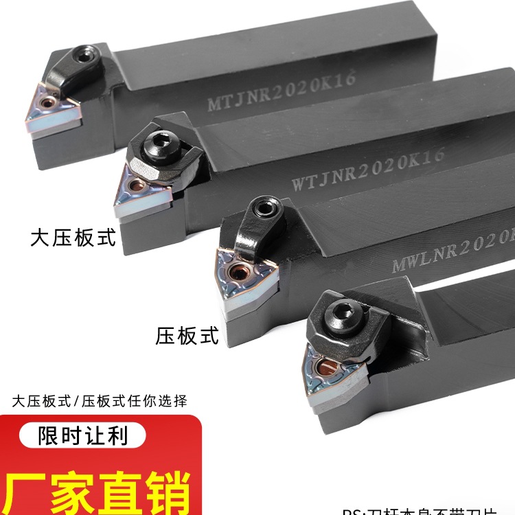 数控刀杆机夹外圆车刀MWLNR/MTJNR20桃形端面外径车刀杆车床刀具