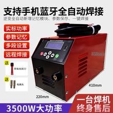 逆變全自動電熔焊接機燃氣管道熱熔焊機鋼絲網骨架pe管對焊機跨境