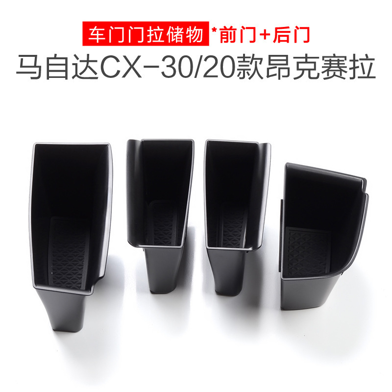 Suitable for Mazda CX-30 car door pull box 20-21 onksela modified storage box Suitable for Mazda CX-30 car door pull box 20-21 onksela modified storage box