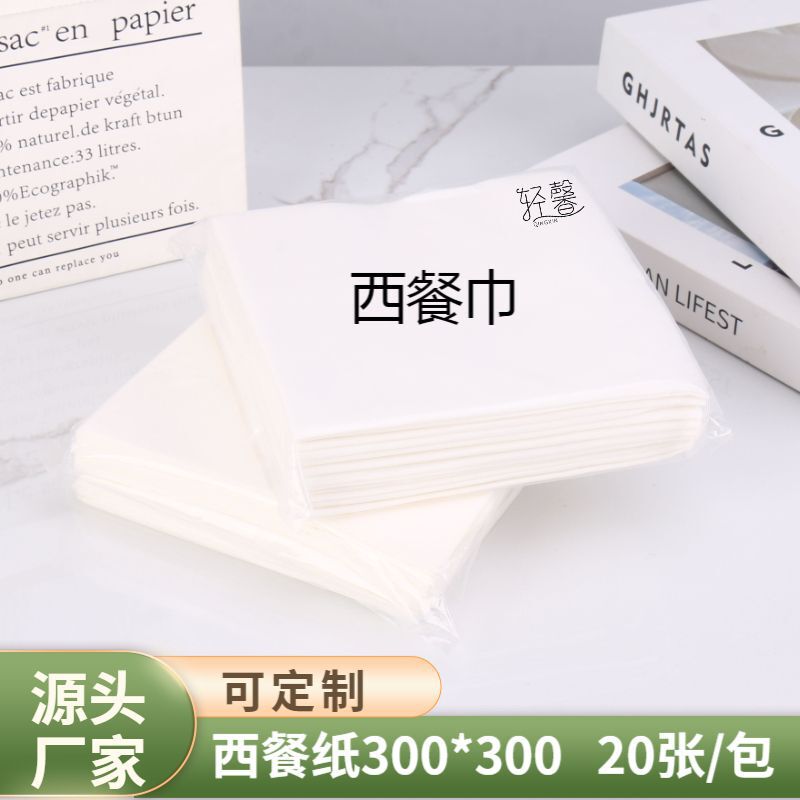 Lint-Free Tissue Paper, Dust-Free Napkins, Western-Style Paper Plates, Hotel Daily Placemats, Dust-Free Restaurant Square Napkins, Suitable for Multiple Scenarios