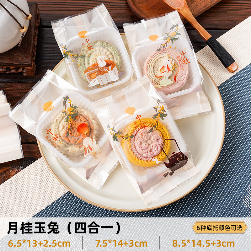 2025中秋月饼包装袋蛋黄酥流心月饼袋半透明磨砂机封袋100克烘培|undefined
