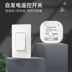 Self-generating remote control switch free of wiring and free to paste 86 home wireless remote control panel switch American version