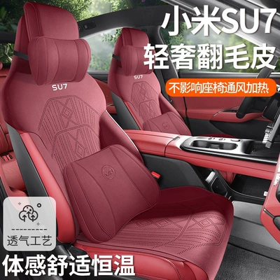 Four Seasons Pad | seat covers