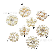 热卖合金珍珠花朵系列 diy配饰手工发饰服装饰品配件发夹花盘钻扣