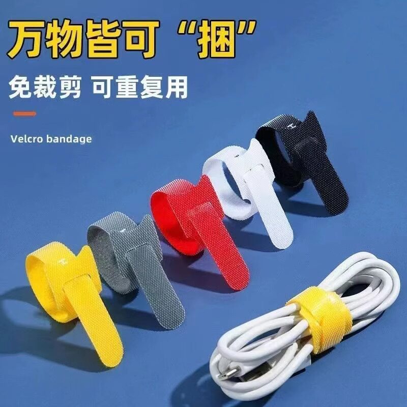 收纳电线理线器缠绕集线数据线收纳理线带卷线束线扎带自粘魔术贴