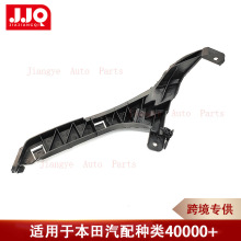 ����07-11��CR-V˼�� ǰ���ոܲ���֧�ź��� �����71140-SWA-000