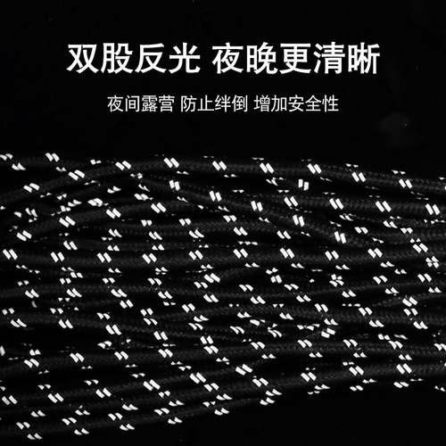 Outdoor canopy wind rope extension 10 meters canopy main pole pull rope 5mm reflective wind rope warning wind rope tent rope