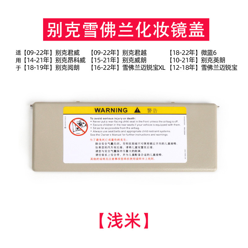 Adecuado para Buick Junyue Junwei Angke Weiwei langyuelang Chevrolet mairui Bao parasol cubierta del espejo cosmético