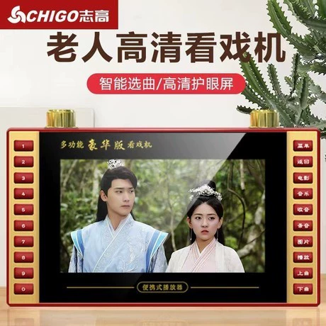 Chigo/Global Sound M46 — портативный видеоплеер для пожилых людей, устройство для развлечений, видеоплеер для танцев